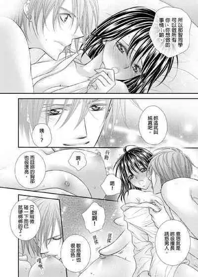 [Enoki Yatsuko] Hanayome Share ~Kedamono-tachi to Hitobanjuu...~ | 共享新娘～與野獸們整晚一起…～[Chinese]