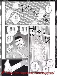 [Gengoroh Tagame] Slave Training Summer Camp