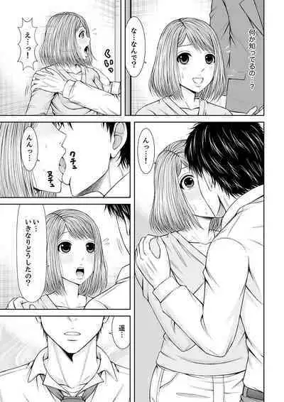 整体師にジらされ続けた妻～夫には言えない濡れイキマッサージ【デラックス版】