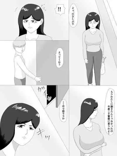 隣の奥さん