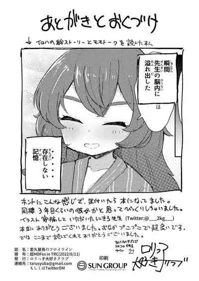 Aikyuuokuu no Fraulein