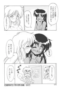 [Neriwasabi] Shinzou Ningen Struggle Bunny 1