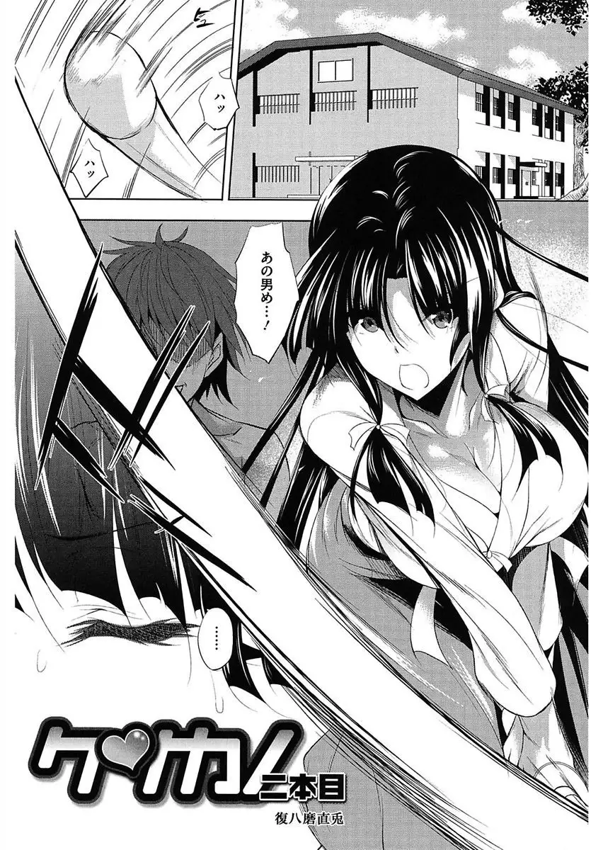 Core Colle Ingu Zecchou