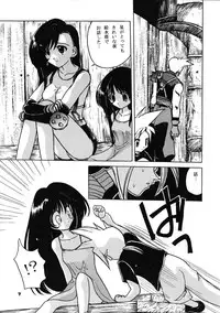 (C52) [Nitakaya (Ichifuji Nitaka)] Miss 2 (Final Fantasy VII)