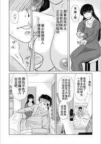 [Yokoyama Michiru] Haha ga Hakui o Nugu toki 5 [Chinese] [月之废墟汉化] [Digital]