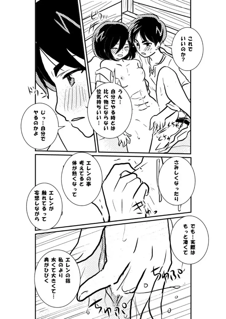 R18 EREMIKA 1