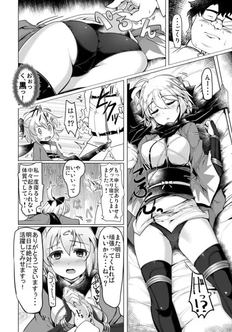 Waku Waku Chaldea Collection