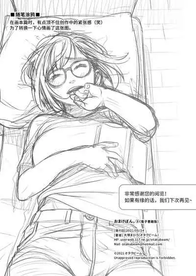 Kurata Akiko no Kokuhaku 2 - Confession of Akiko kurata Epsode 2 | 仓田有稀子的告白 第2话