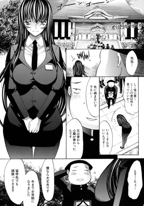 Shinjin Jokyoushi Shinjou Yuuko Ch. 1-6