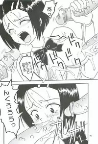 [St.Rio] ToLOVE Ryu 2 (To Love Ru)