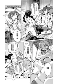 [Endou Okito] Elf no Yomeiri [Chinese] [無邪気漢化組]