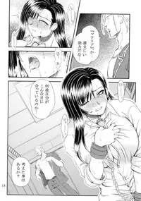 (C74) [Heppokodou (DenSUKE, Ohiru)] Material Handling Vol. 3 (Final Fantasy VII)