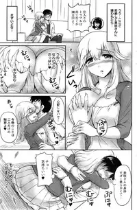 [Phantom] Danchizuma no Yuuwaku Ch. 1-5