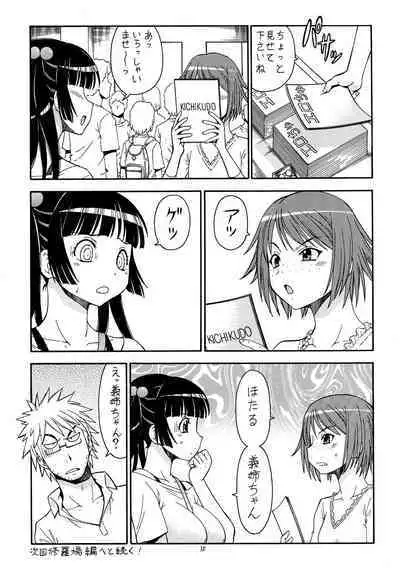 Ita Yome Monogatari 2