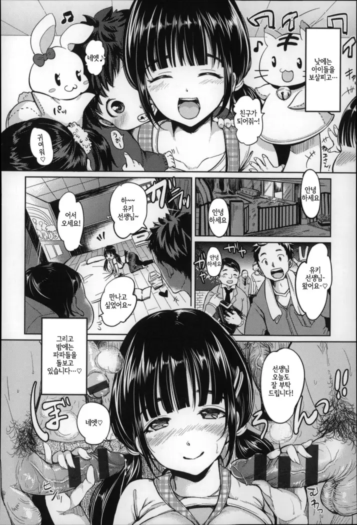 Darashina oppai to asobo