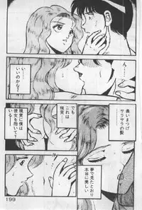 [Maakou] Itsuka Kittone