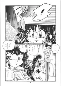 C-COMPANY SPECIAL STAGE 17