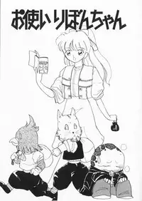 [Kurikara] How Old Are You?