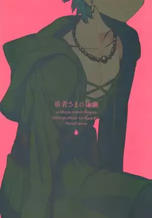 Yuusha-sama no Taion