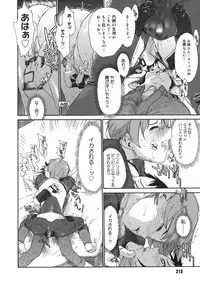 [Ash Yokoshima] 3 Angels Short