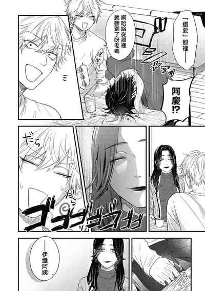 pop one's cherry Vol. 1-6