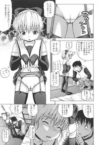 [Chakura Kazuhiko] White Delta Zone