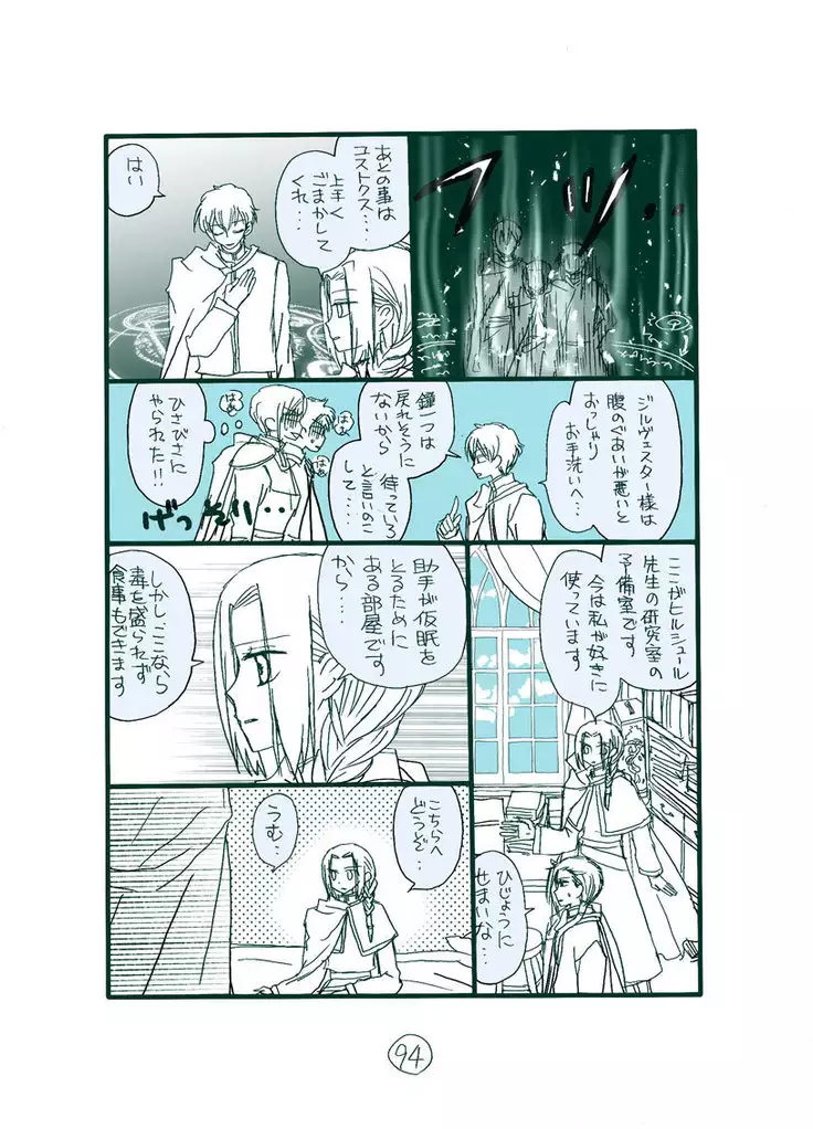 Dark Jimi na フェルジル no Mousou