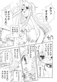 (CR35) [Furaipan Daimaou Dennou Club (Chouchin Ankou)] BENEATH THE PLANET OF THE HAMS (Hamtaro)