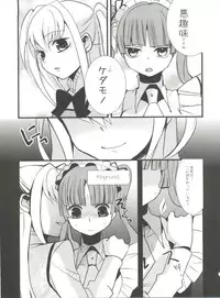 (Futaket 7) [abgrund (udk)] MARIA+MANIA (Maria†Holic)