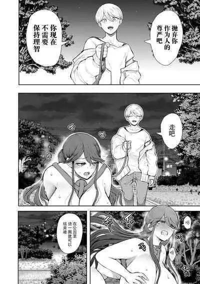 Shachiku OL wa Choukyou o Kotowarenai