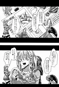 [hal] Daienjou -Ikare Ikasare Iki Ikare-