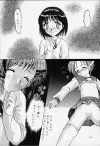 [Imomuya Honpo (Azuma Yuki)] 1 Plus 2 (ToHeart)