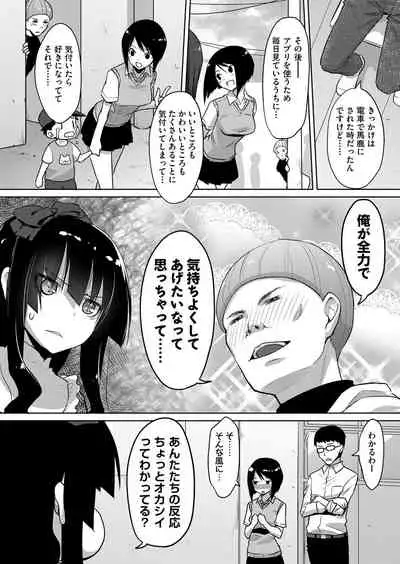 Kareobana Kitan Ch.1-4