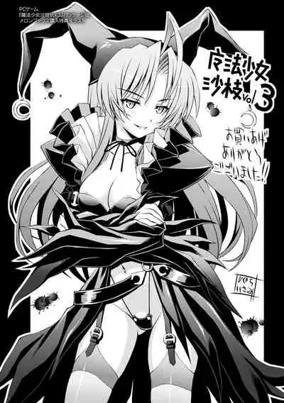 Niku Miko no Utage Yume