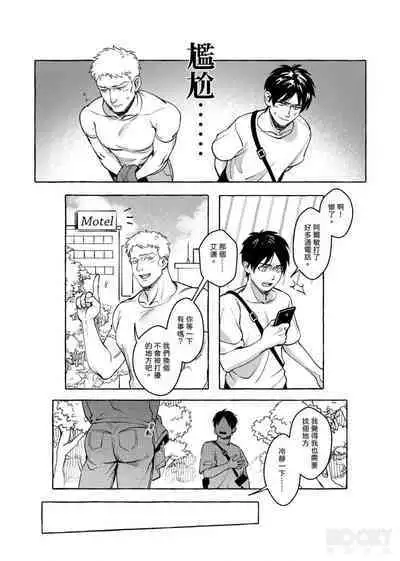 Eren Jaeger's Trolley Problem