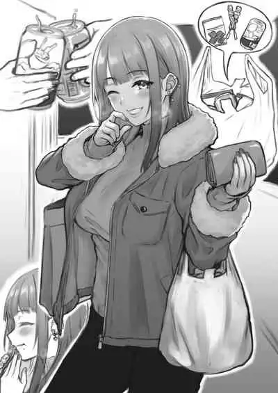 [サエモン] 一人で飲むのも寂しいし一緒に飲まない？