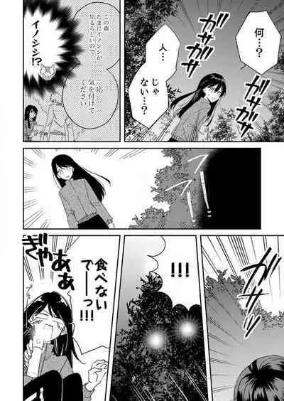 ga Dekinai Watashitachi~Chp.1-9