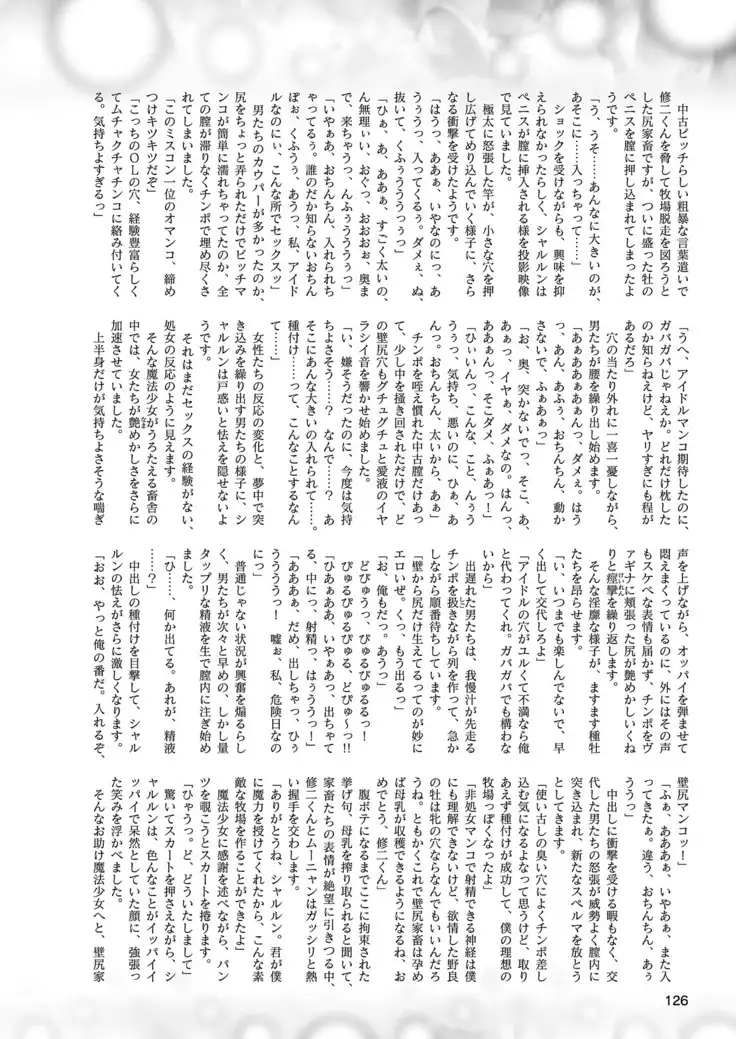 2D Dream Magazine 2019-02 Vol. 104