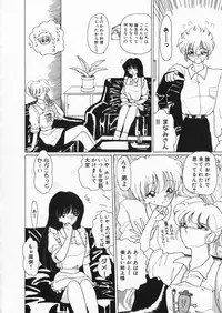 [Kurikara] How Old Are You?