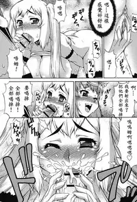 [Katou Jun] Avatar Trance! Ch. 1-6 [Chinese] [鬼畜王汉化组] [Digital