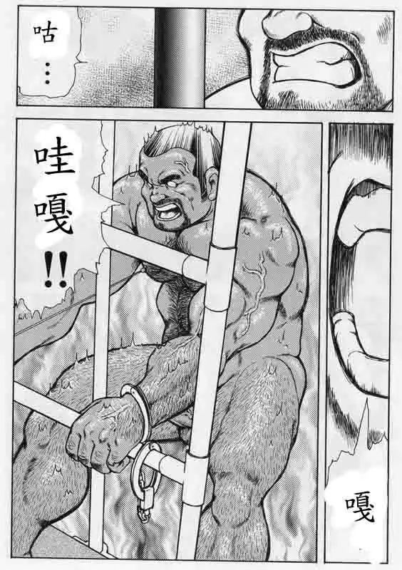 Gekkagoku-kyou Ch.6 Seigen-myougai