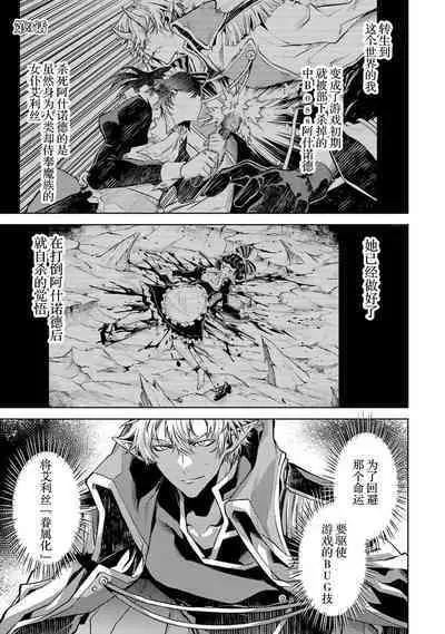 [Inashita Shinai, Seiji] Tensei Shitara Joban de Shinu Naka Boss Datta - Heroine Kenzokuka de Ikinokoru 1 | 转生为初期就死掉的中boss~将女主人公眷属化来活下来~ 第一卷 [Chinese] [75e1d685个人汉化]