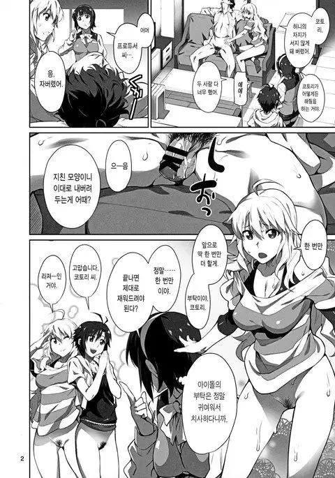 Black Kigyou 765 Production