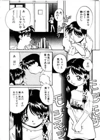 [Mimizushiki]Like an Angel