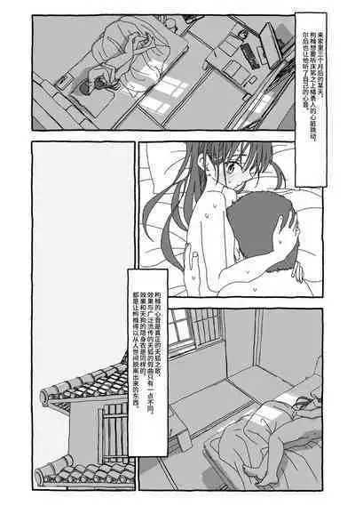 Deatte 4-Kounen De Gattai Part 2|相遇四光年后合体 中篇