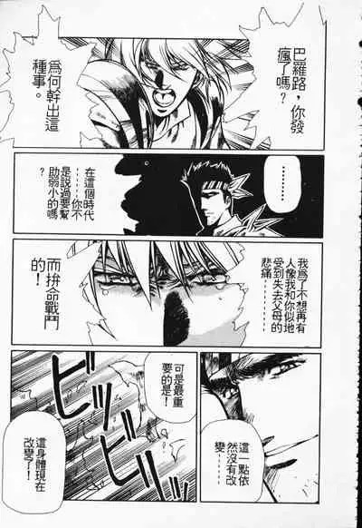 Satoshi urushihara ~Legend of Lemnear: Jet Black Wings of Valkisas(1)