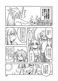 [Marunomare (Bankokudou)] Ryuujin-sama to Ore [Digital]