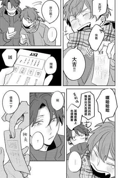 No Doubt Lilac | 无疑的紫丁香 Ch. 3-5+番外1