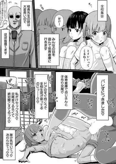 COMIC Shingeki 2024-05