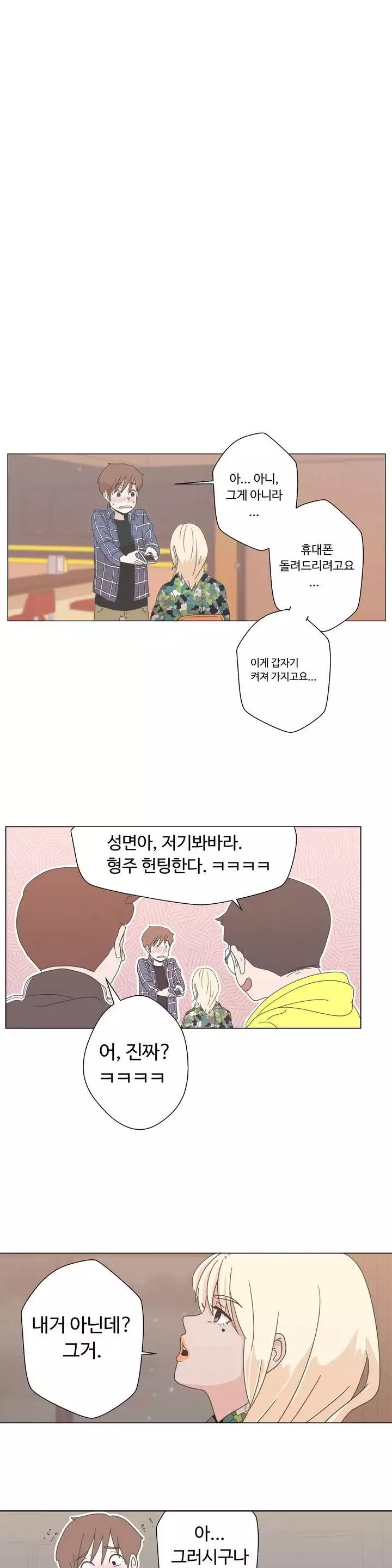 Love Navigator Ch.1-18